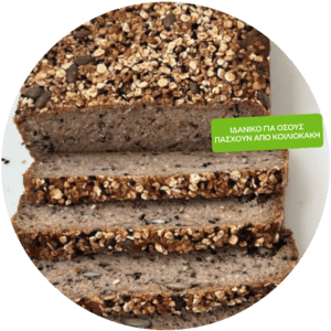 Gluten Free Πολύσπορο Ψωμί